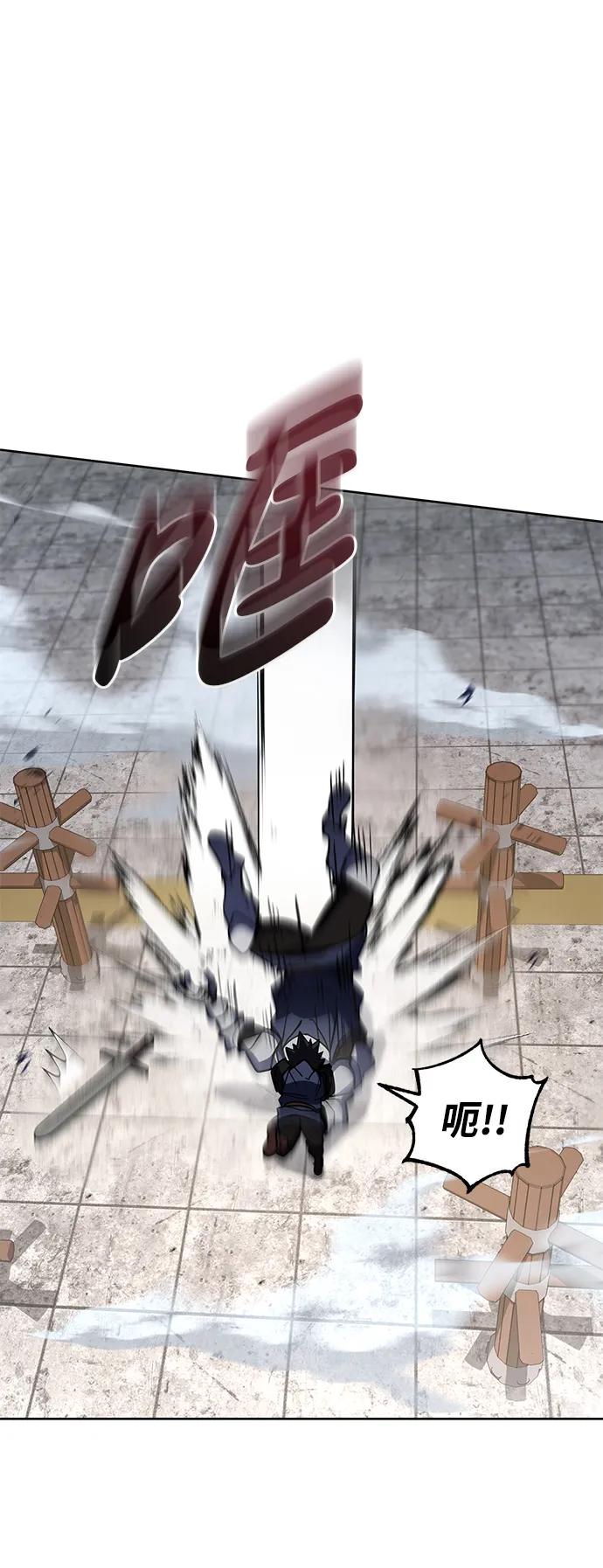 《雷霆之锤》第34话 第74页