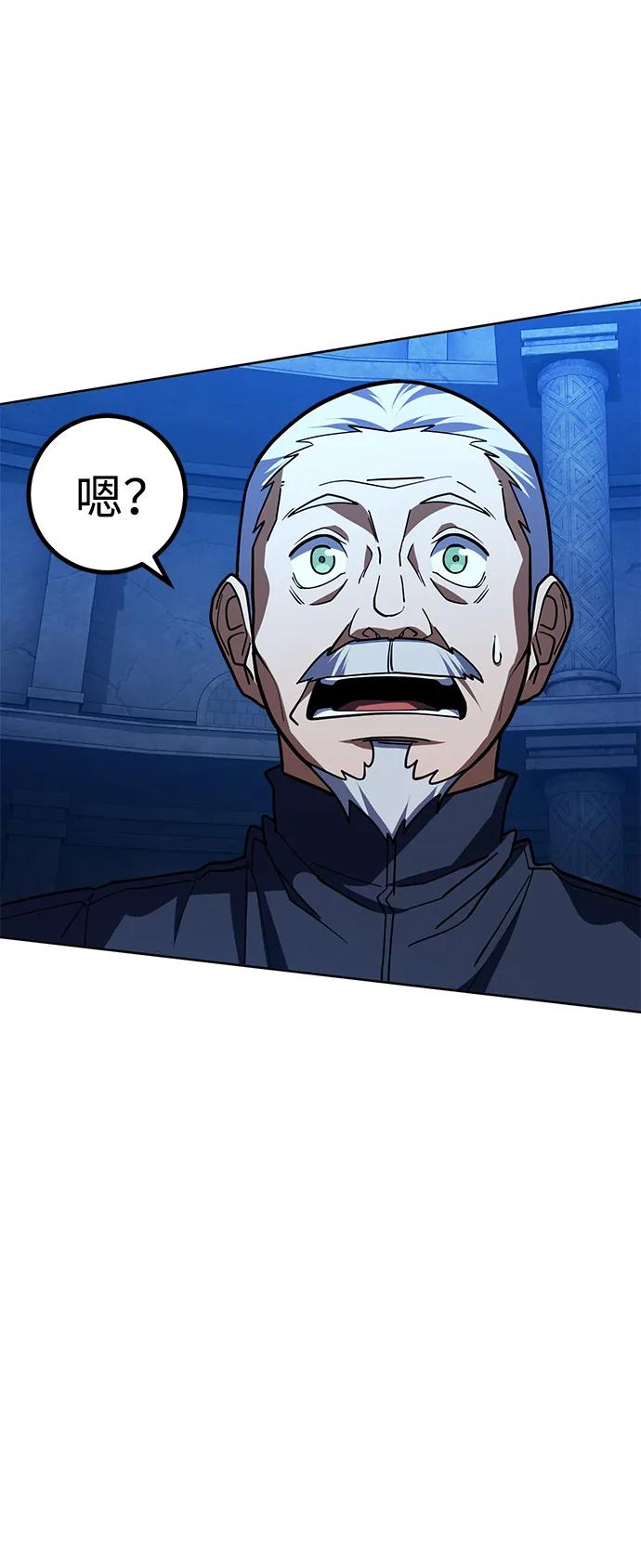 《雷霆之锤》第34话 第44页