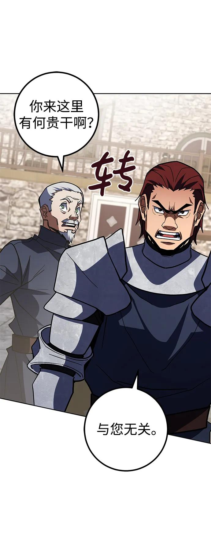 《雷霆之锤》第34话 第62页
