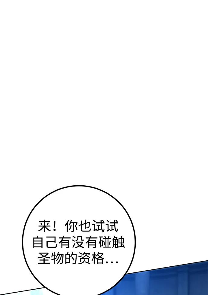 《雷霆之锤》第34话 第42页