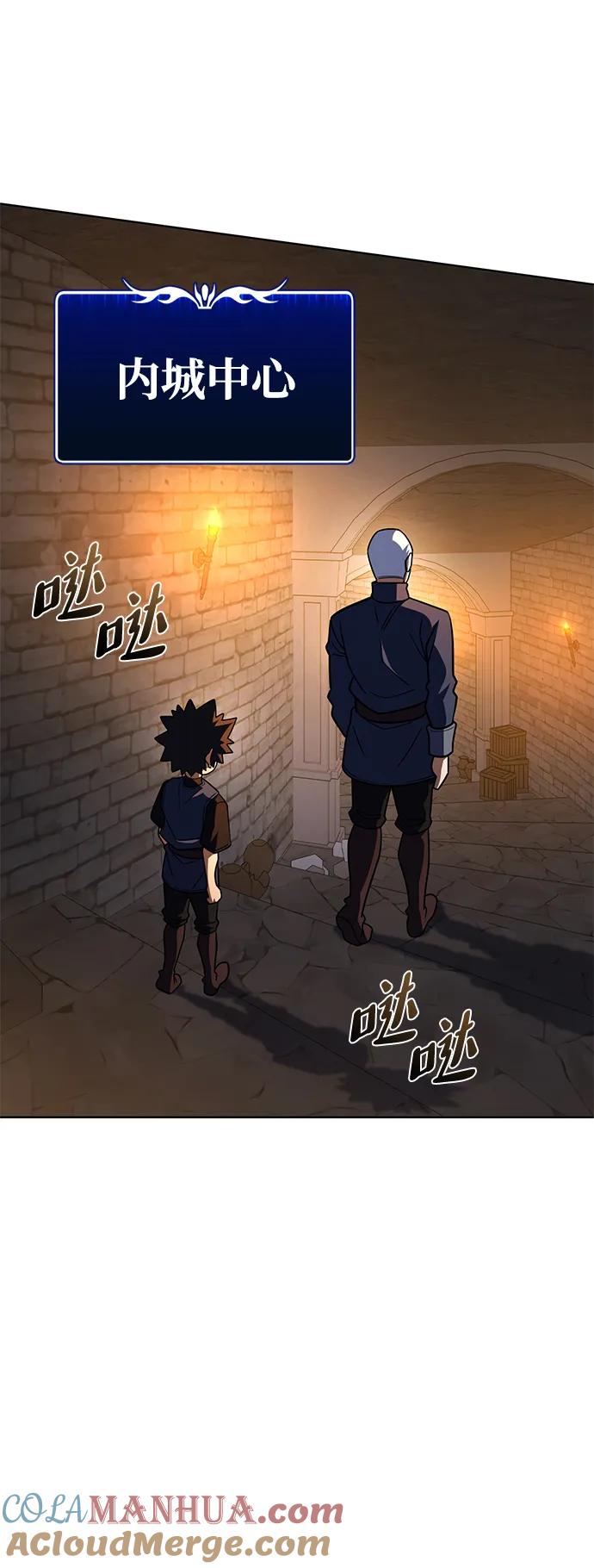 《雷霆之锤》第34话 第31页