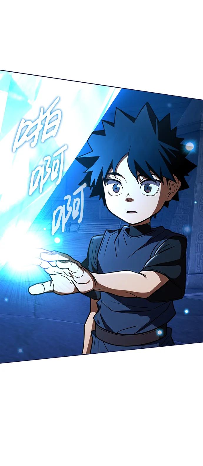 《雷霆之锤》第34话 第45页