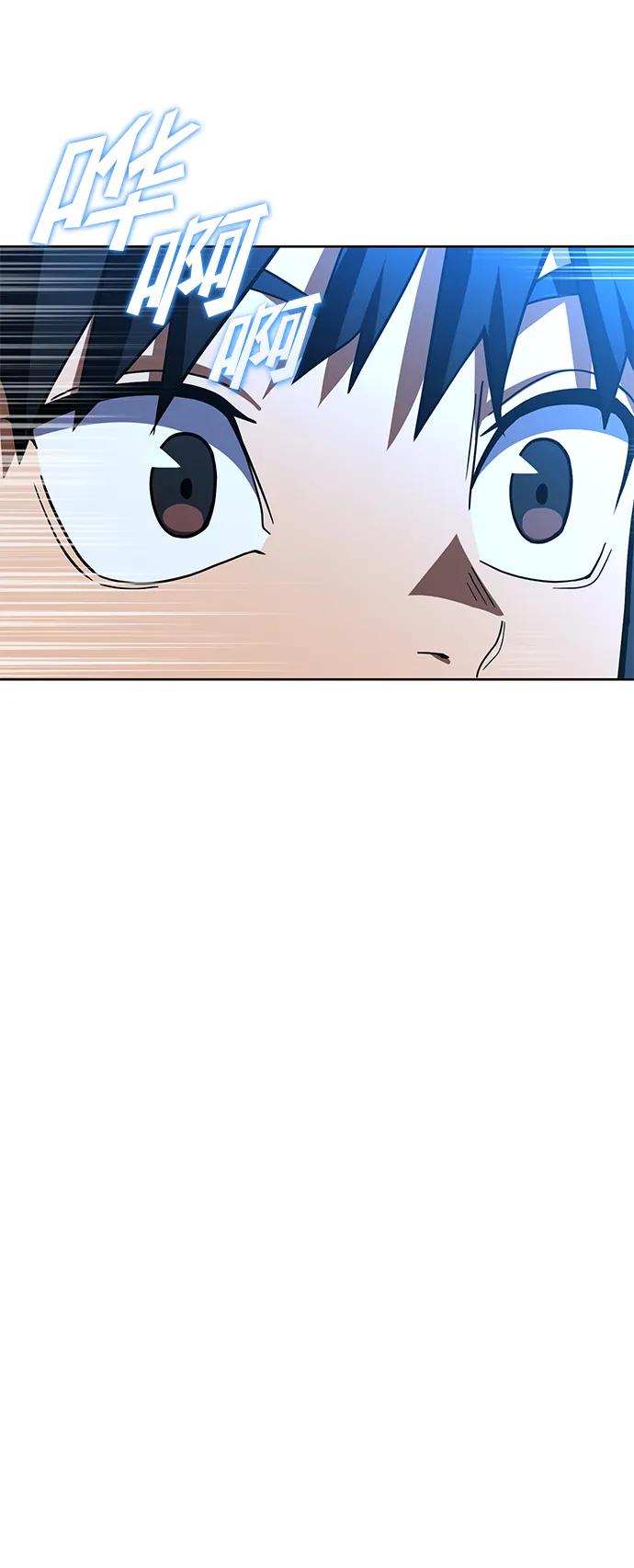 《雷霆之锤》第34话 第35页