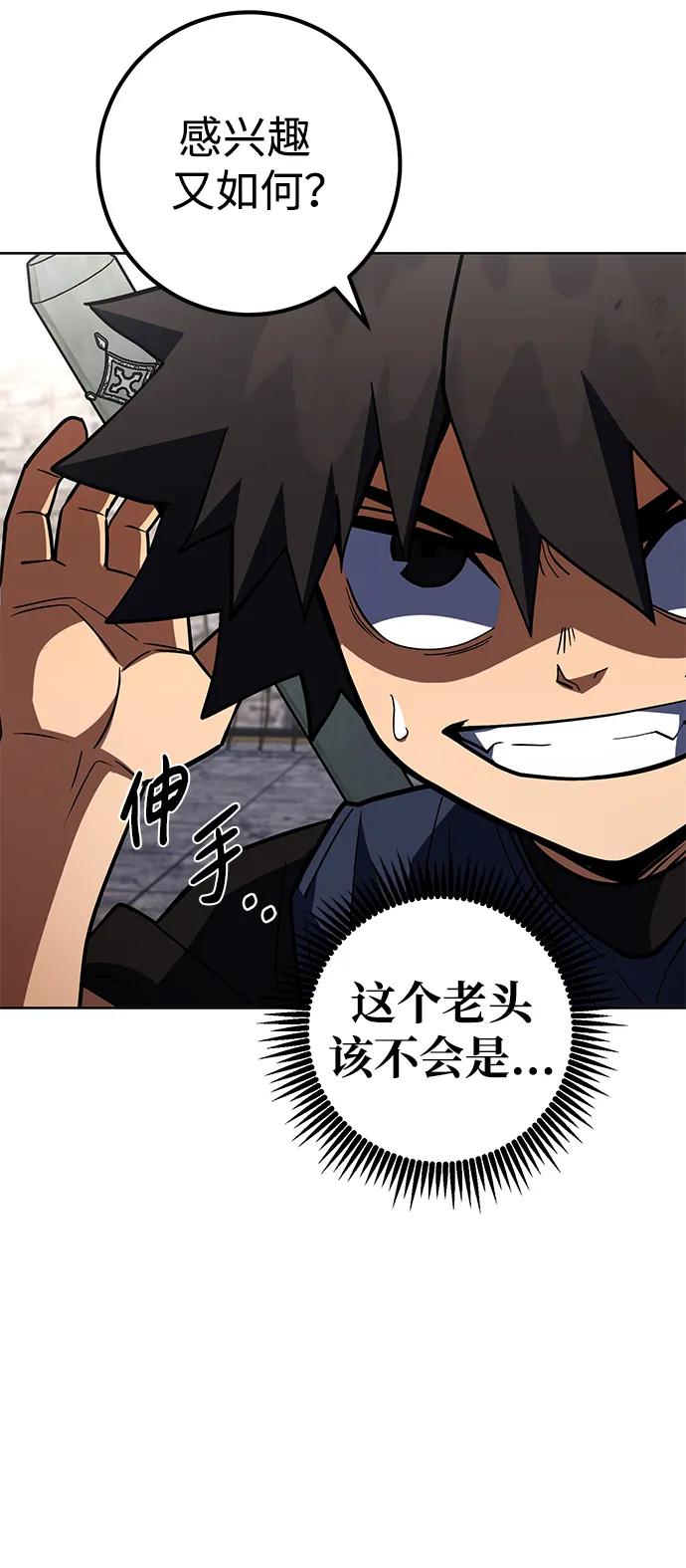《雷霆之锤》第34话 第9页