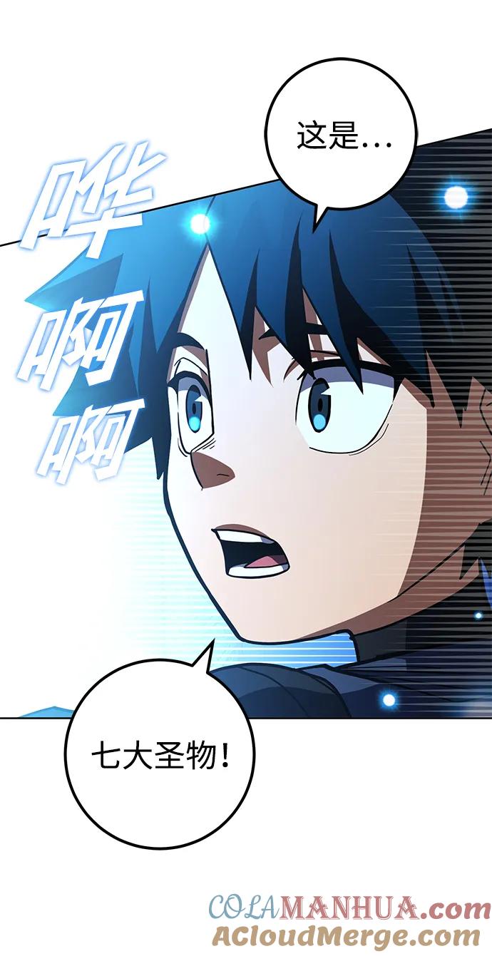 《雷霆之锤》第34话 第46页