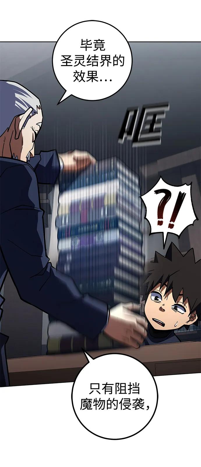 《雷霆之锤》第34话 第15页