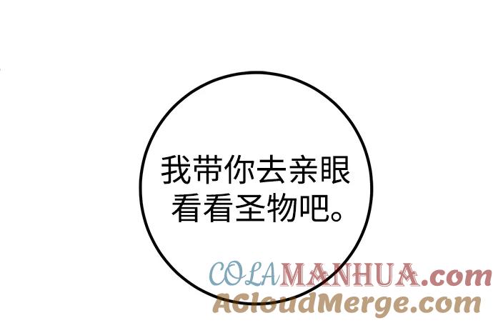 《雷霆之锤》第34话 第28页