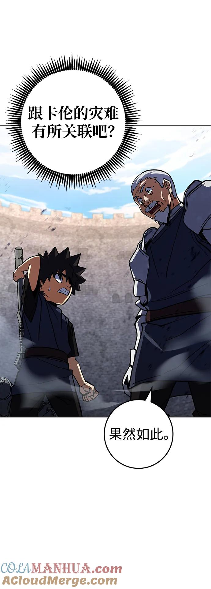 《雷霆之锤》第34话 第10页