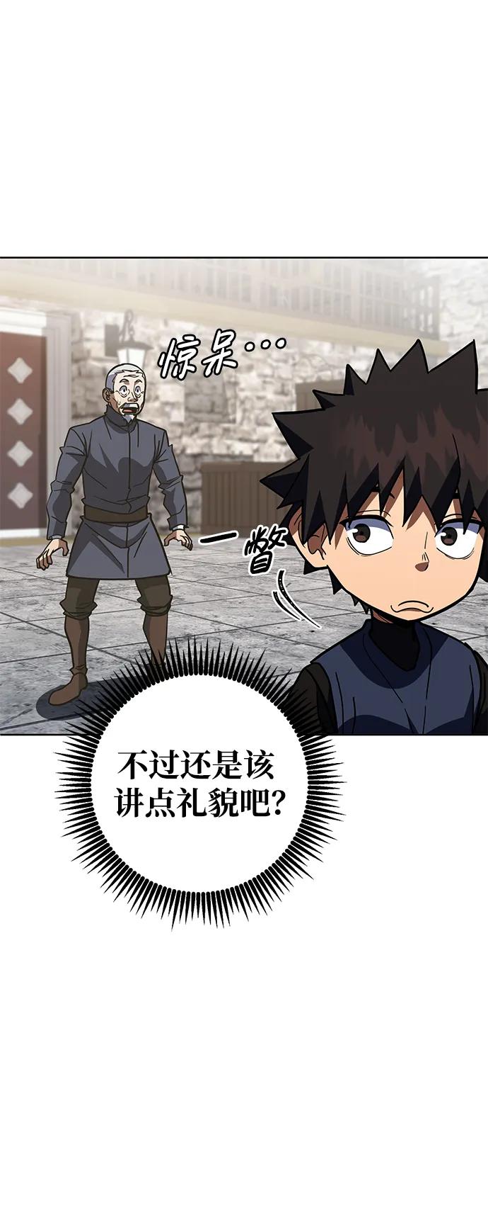 《雷霆之锤》第34话 第80页
