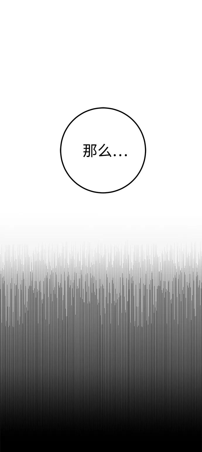 《雷霆之锤》第34话 第11页