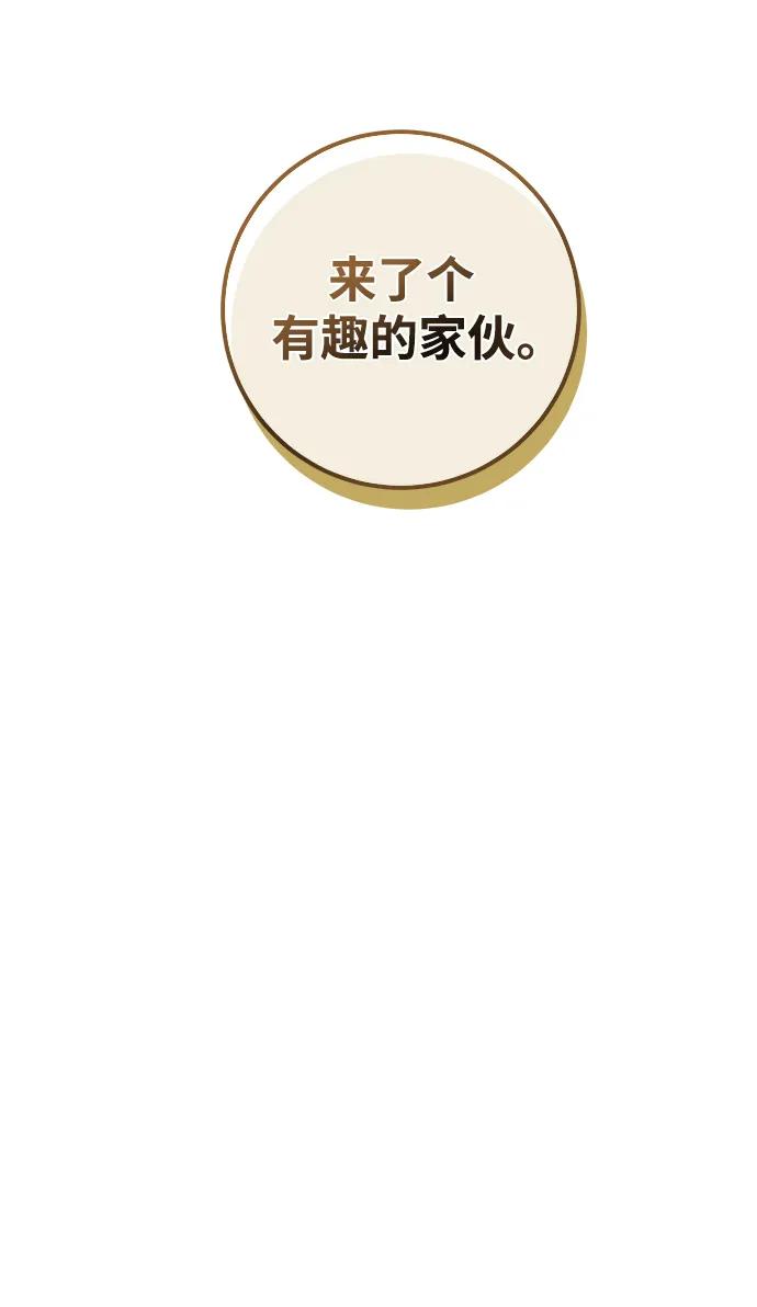《雷霆之锤》第34话 第86页