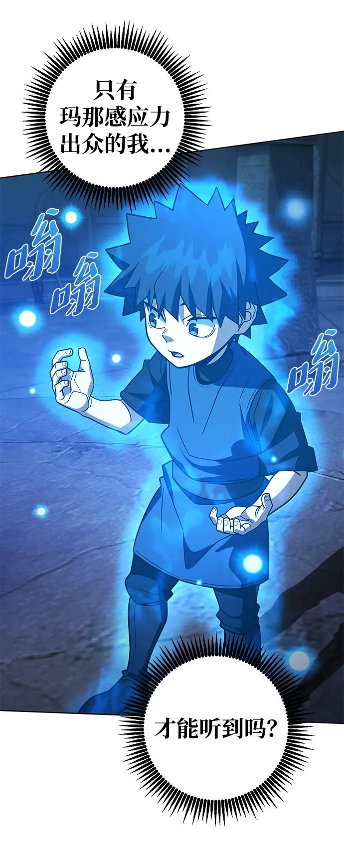 《雷霆之锤》第34话 第50页