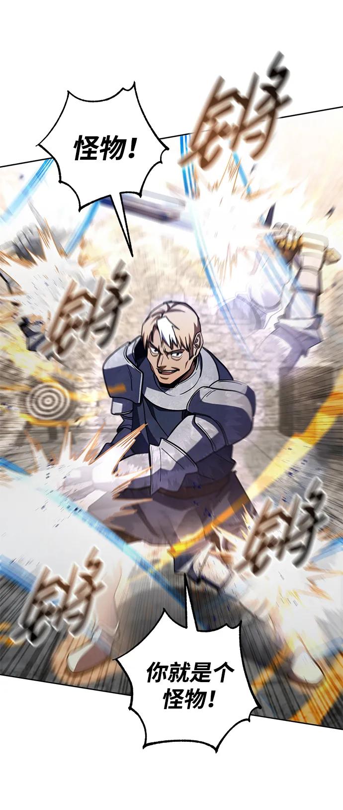《雷霆之锤》第35话 第77页