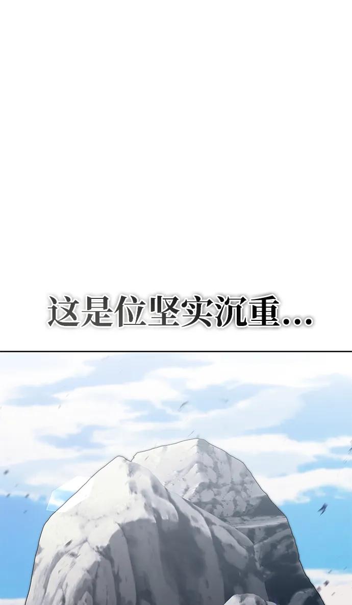 《雷霆之锤》第35话 第57页
