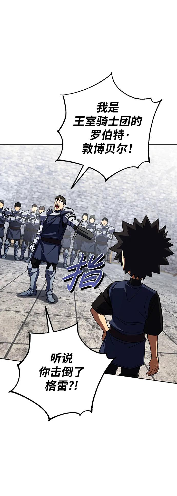 《雷霆之锤》第35话 第2页