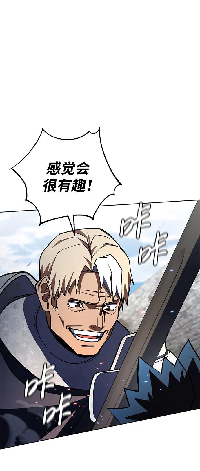 《雷霆之锤》第35话 第63页