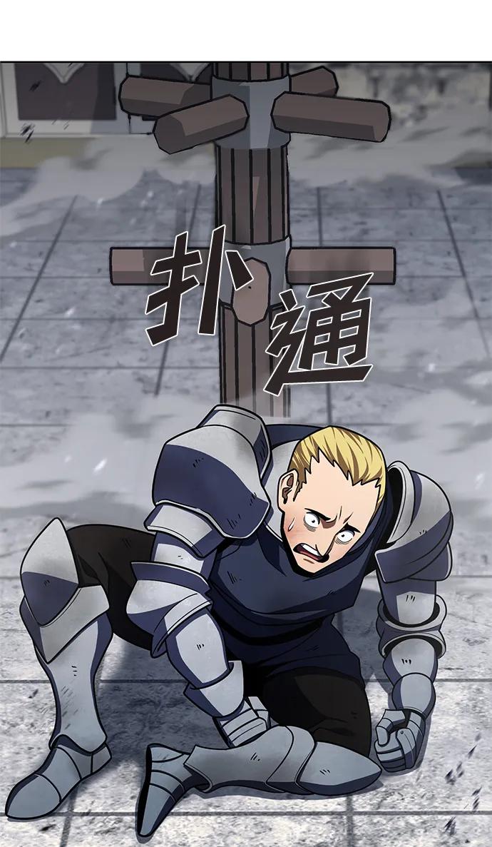 《雷霆之锤》第35话 第14页