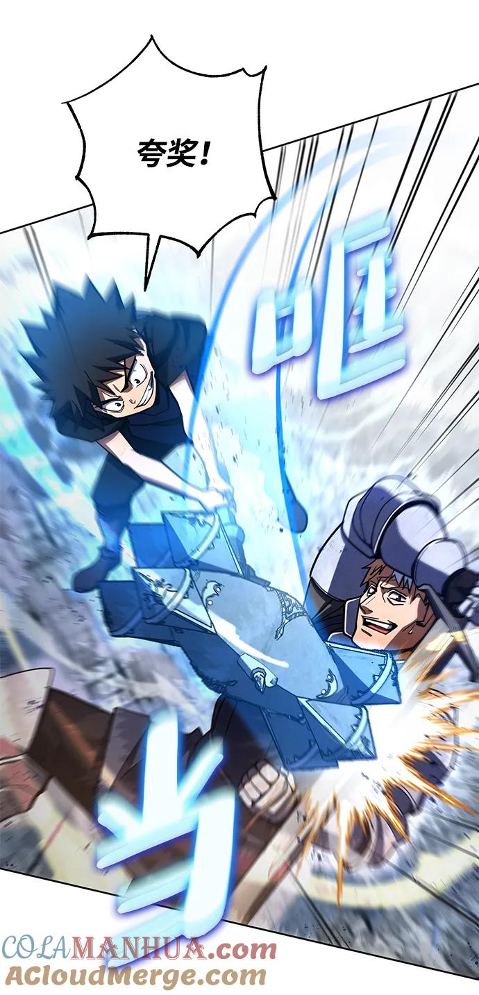 《雷霆之锤》第35话 第79页