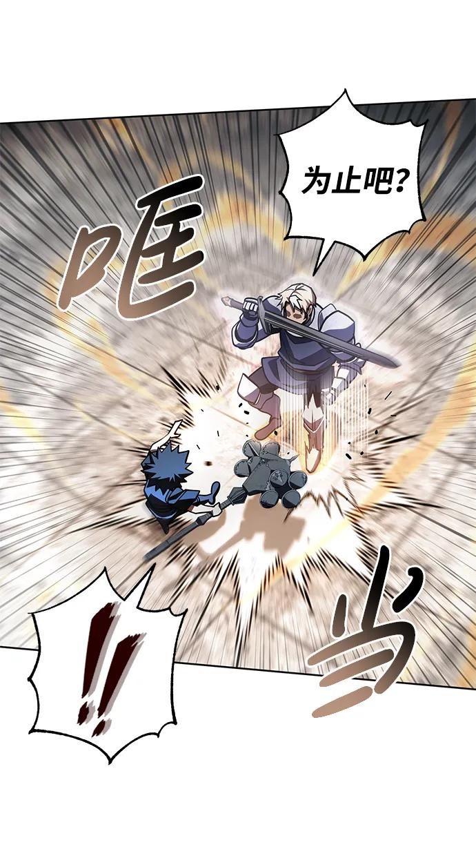 《雷霆之锤》第35话 第81页