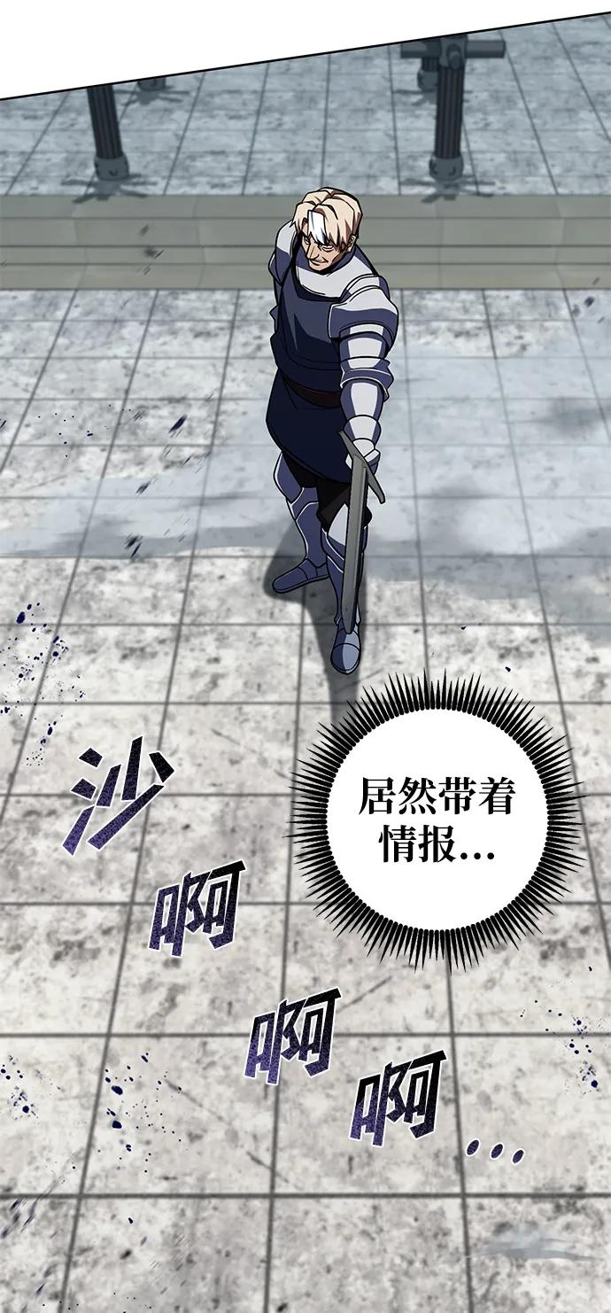 《雷霆之锤》第35话 第33页