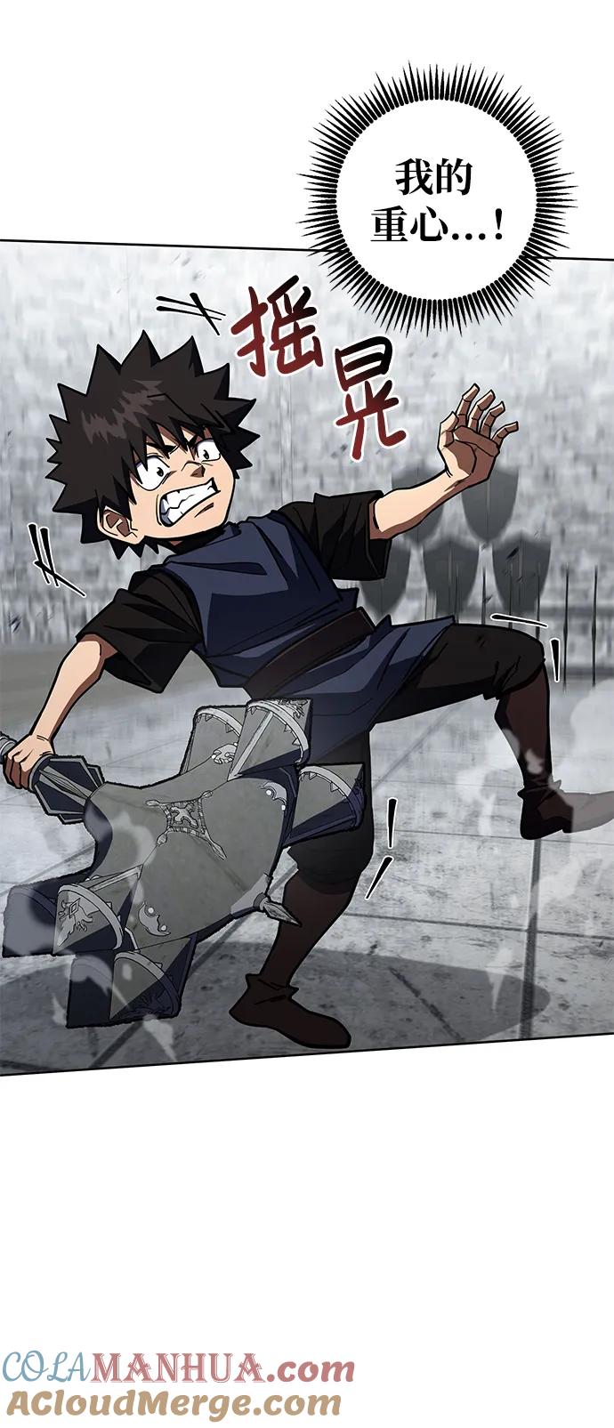 《雷霆之锤》第35话 第82页