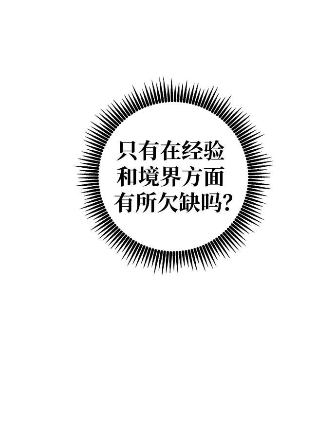 《雷霆之锤》第35话 第68页