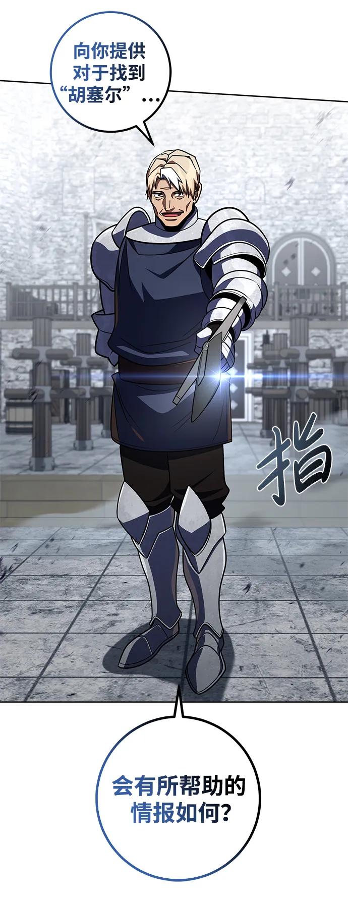 《雷霆之锤》第35话 第29页