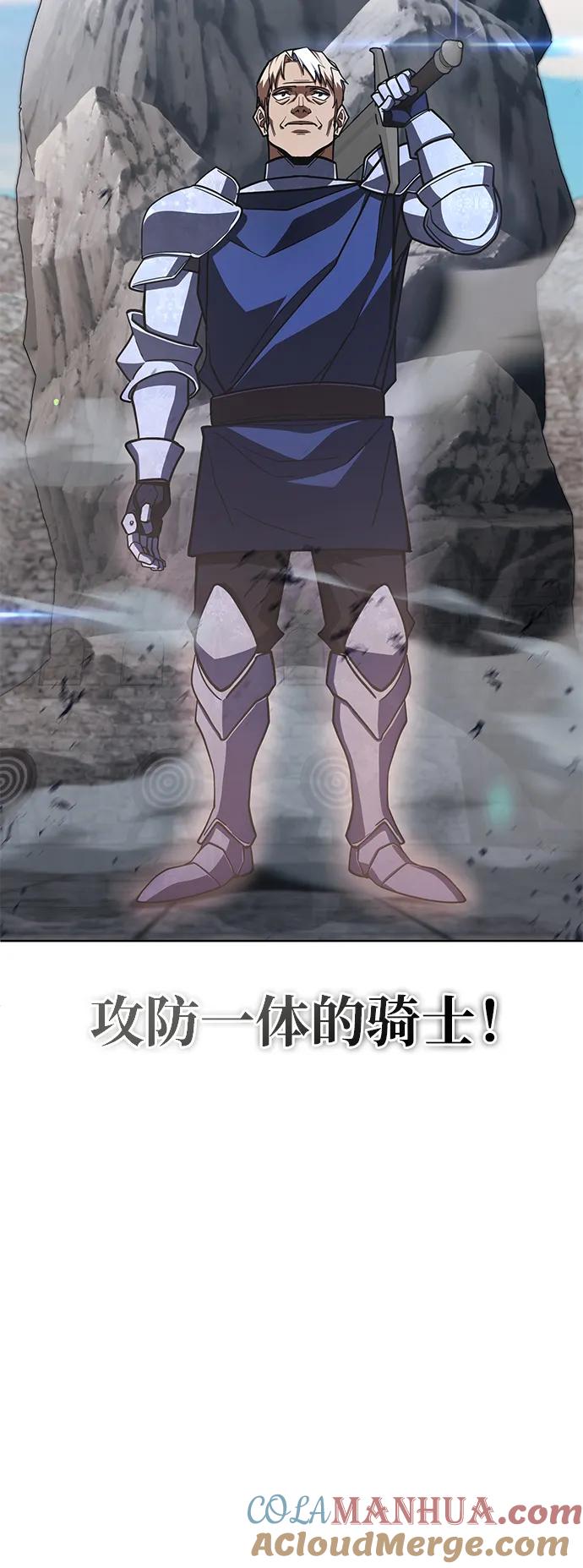 《雷霆之锤》第35话 第58页