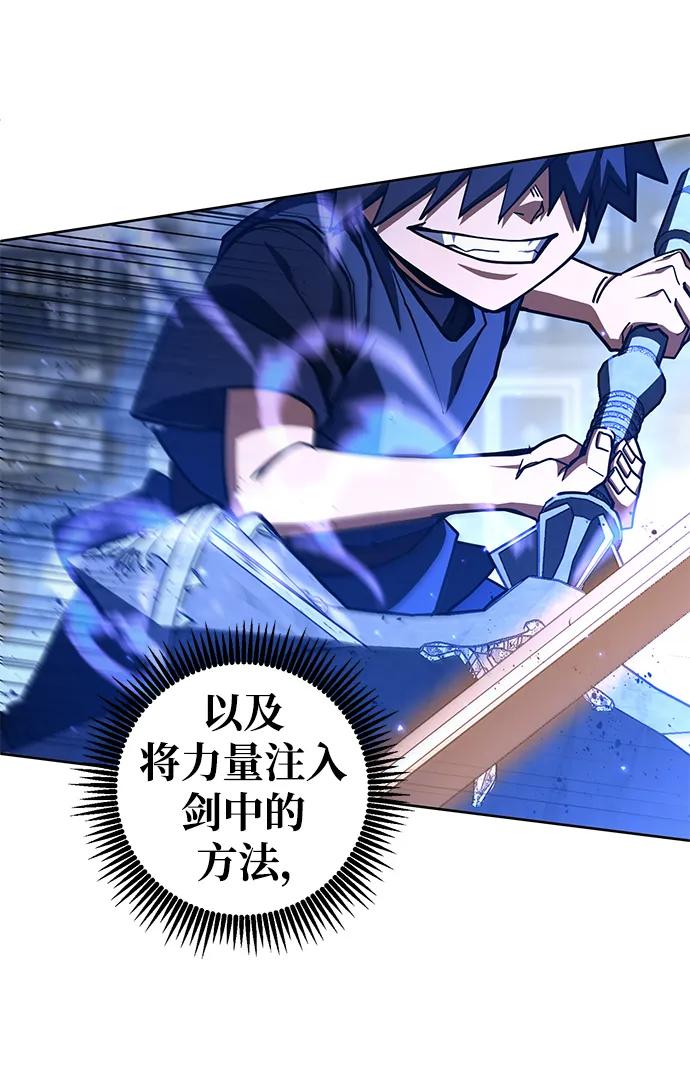 《雷霆之锤》第35话 第71页