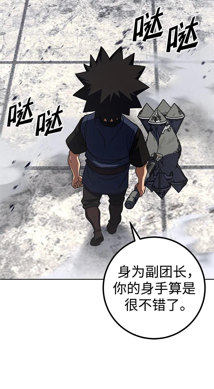 《雷霆之锤》第35话 第15页