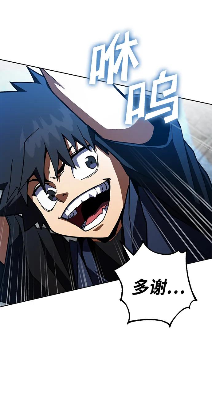 《雷霆之锤》第35话 第78页