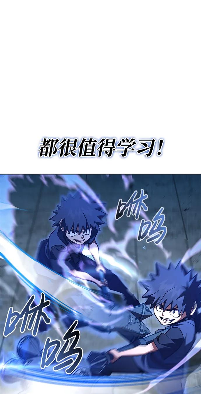 《雷霆之锤》第35话 第72页
