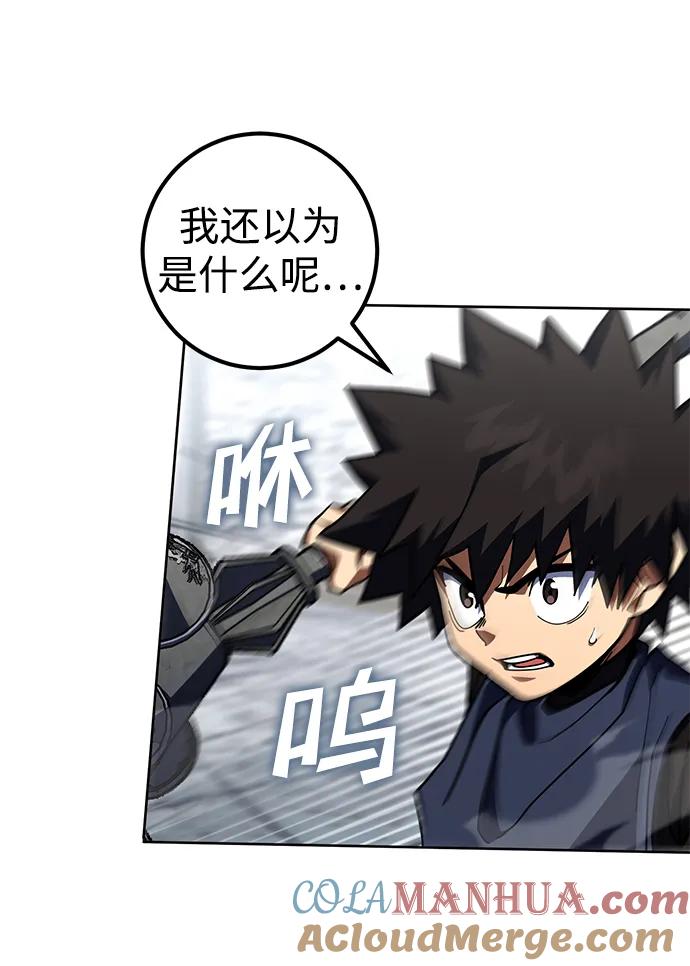 《雷霆之锤》第35话 第55页