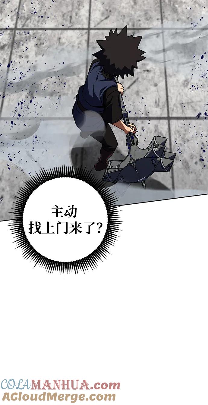 《雷霆之锤》第35话 第34页
