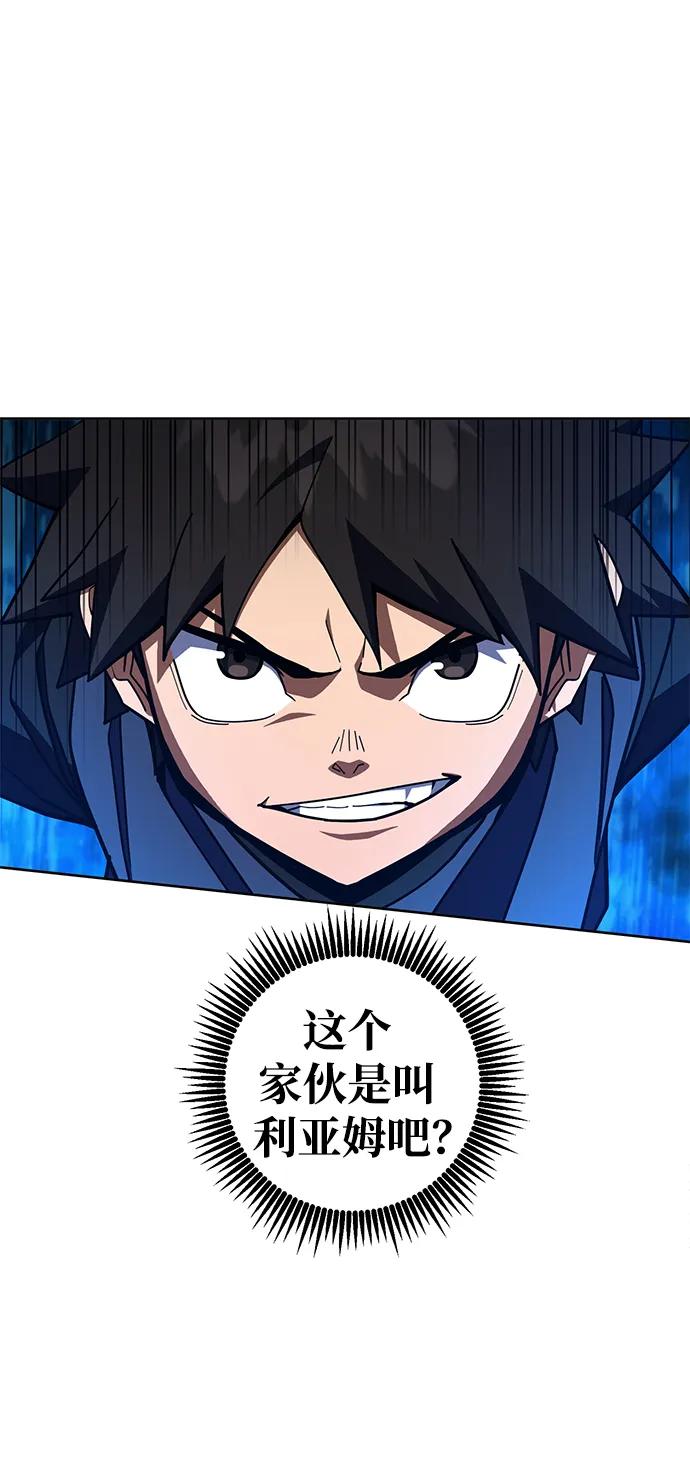 《雷霆之锤》第35话 第69页