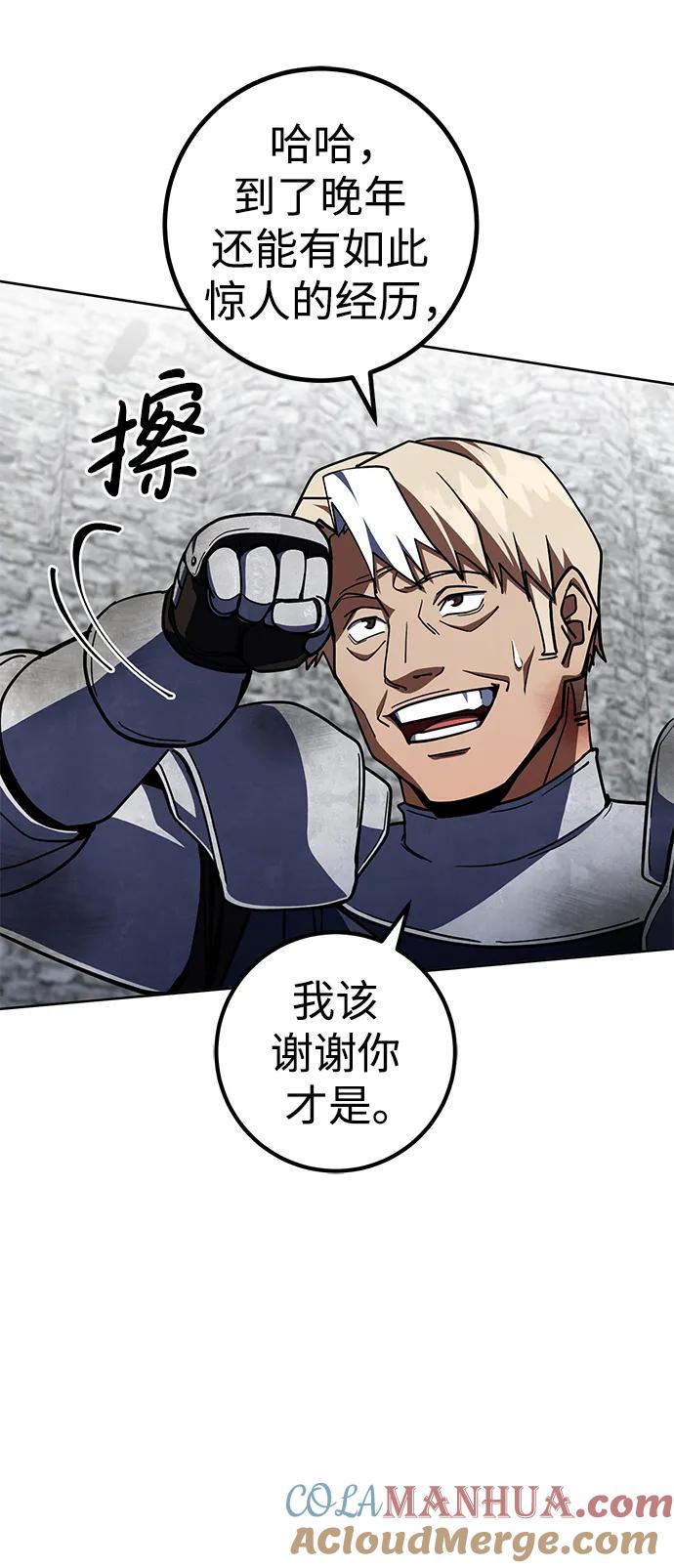 《雷霆之锤》第35话 第88页