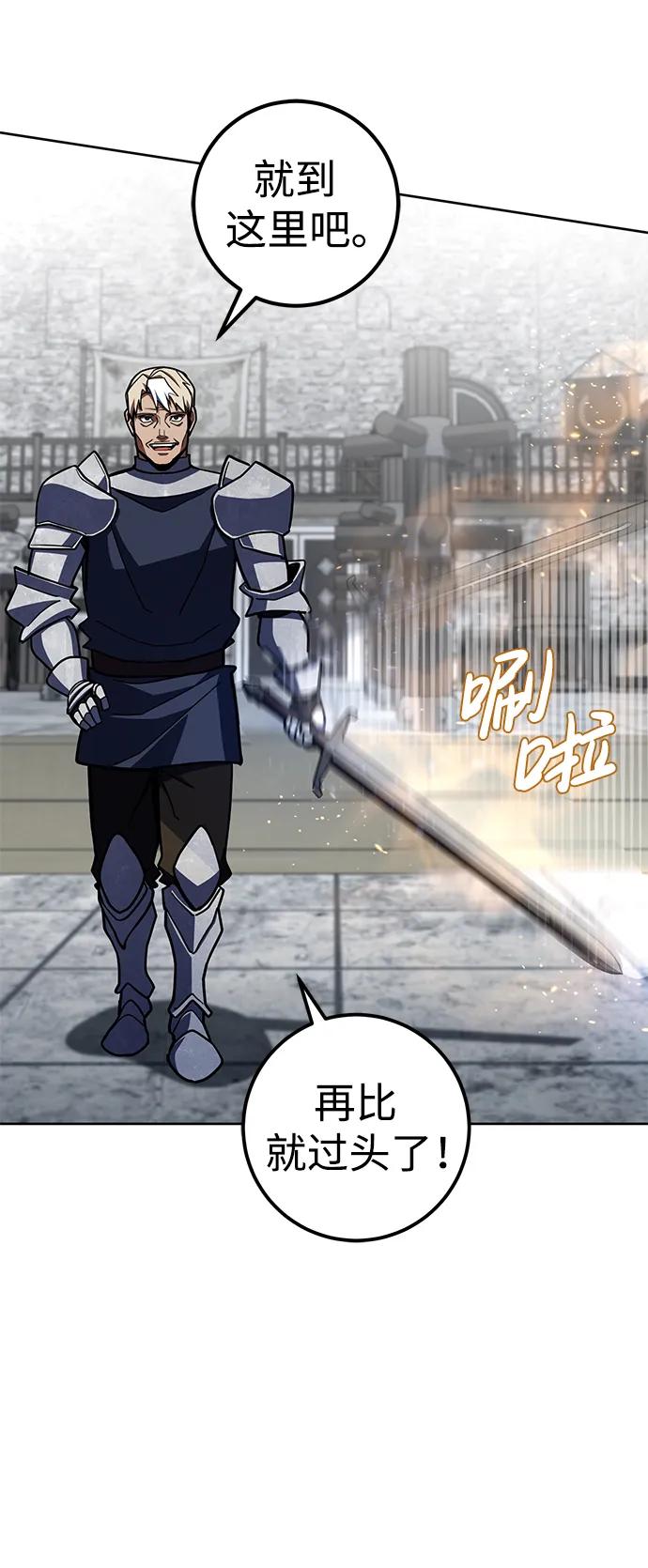 《雷霆之锤》第35话 第86页