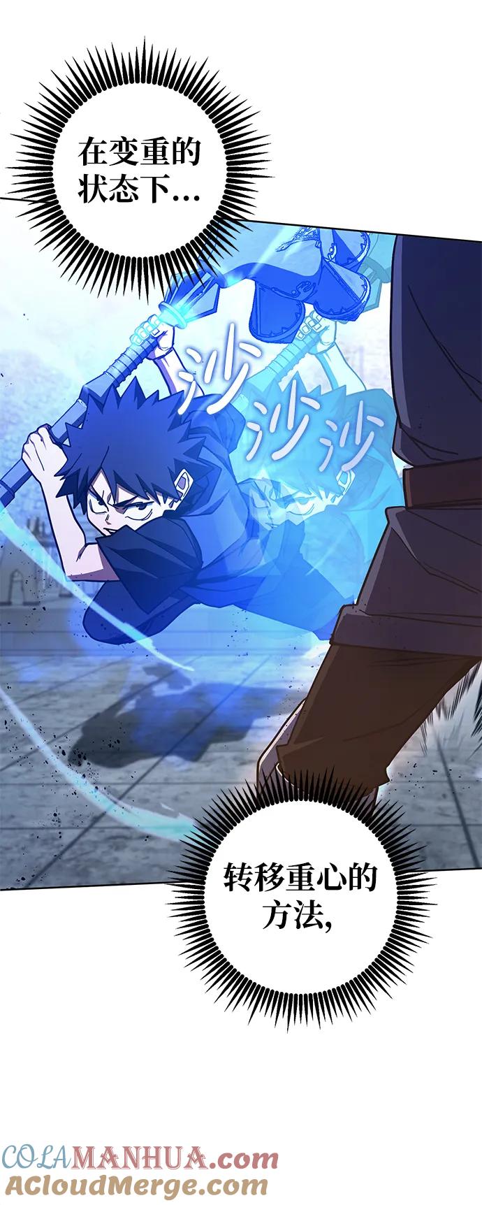 《雷霆之锤》第35话 第70页