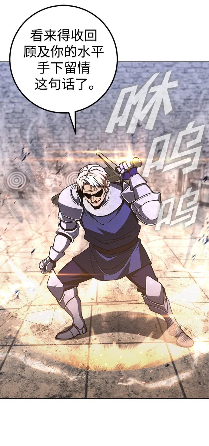 《雷霆之锤》第35话 第60页