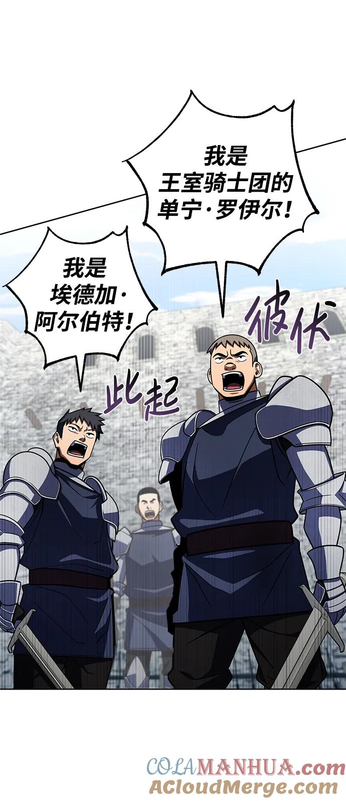 《雷霆之锤》第35话 第4页