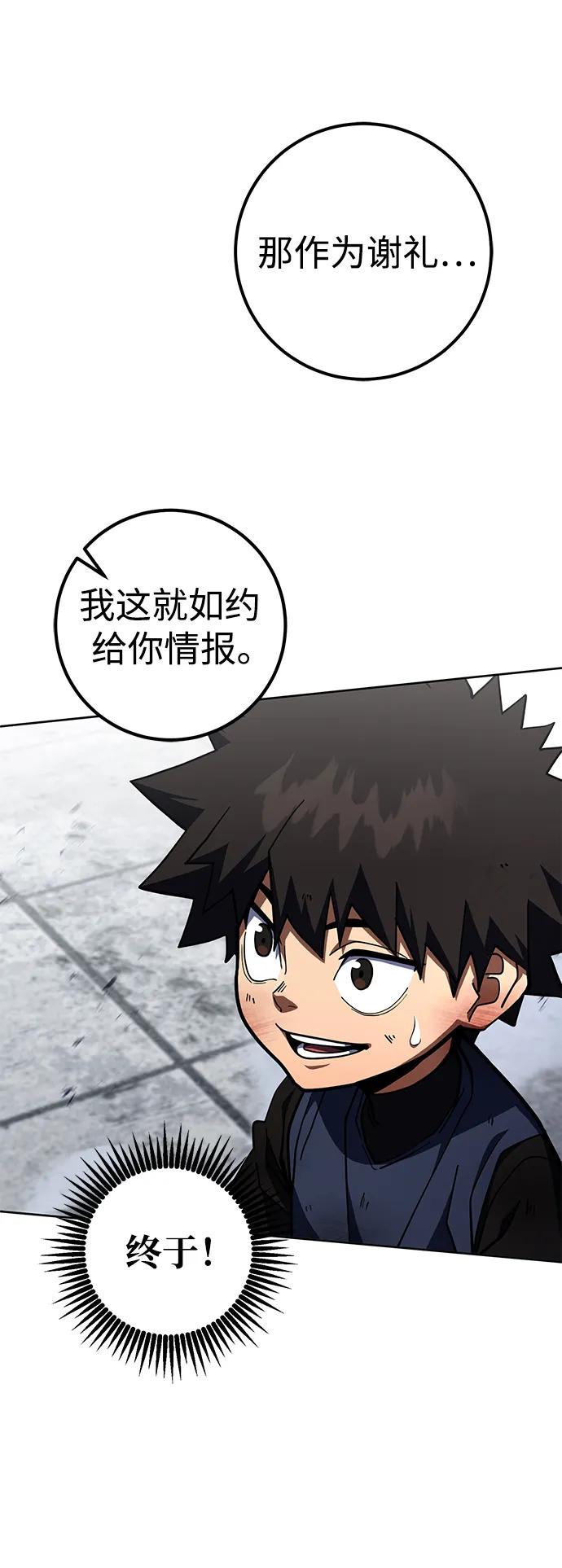 《雷霆之锤》第35话 第89页