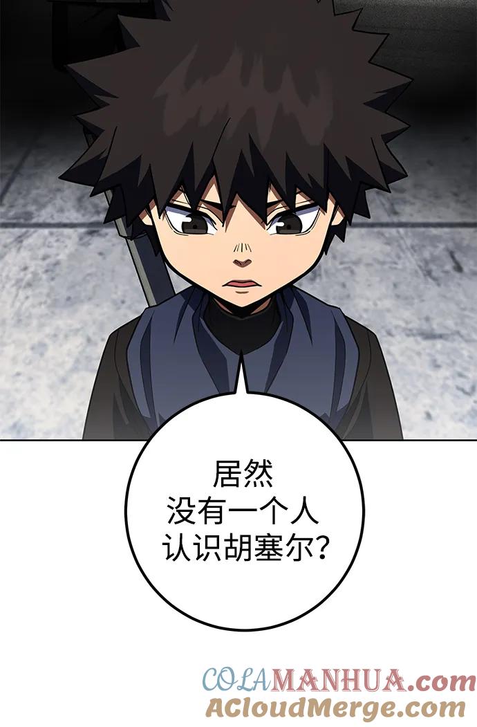《雷霆之锤》第35话 第19页