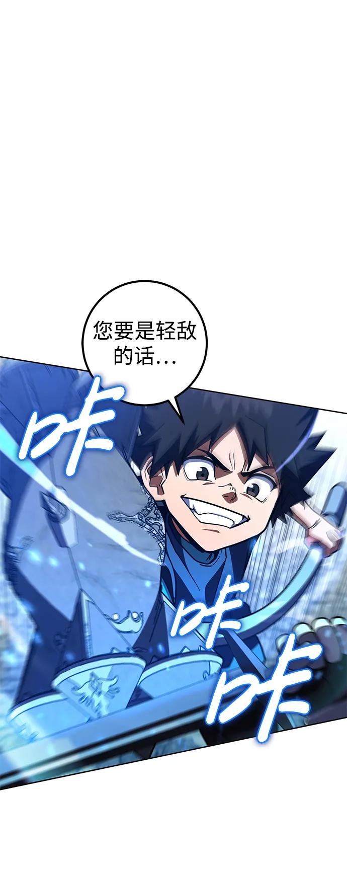 《雷霆之锤》第35话 第45页