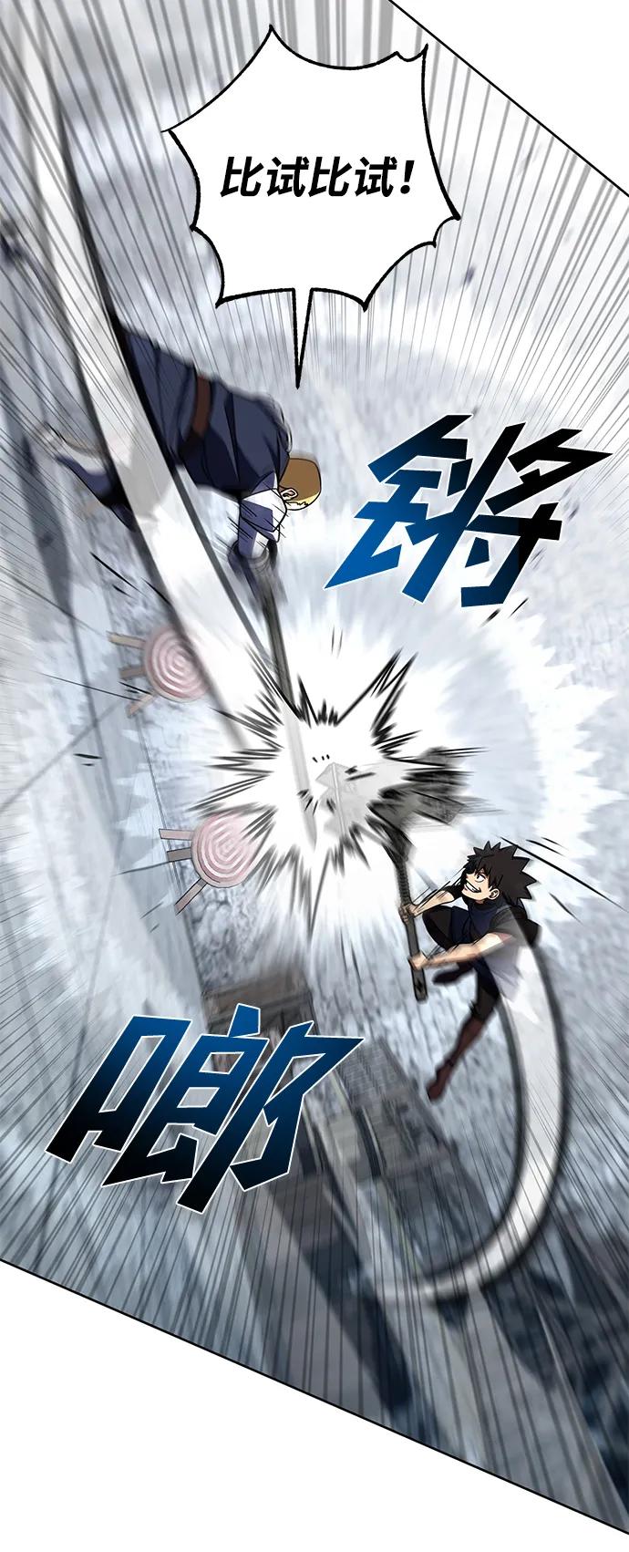 《雷霆之锤》第35话 第11页
