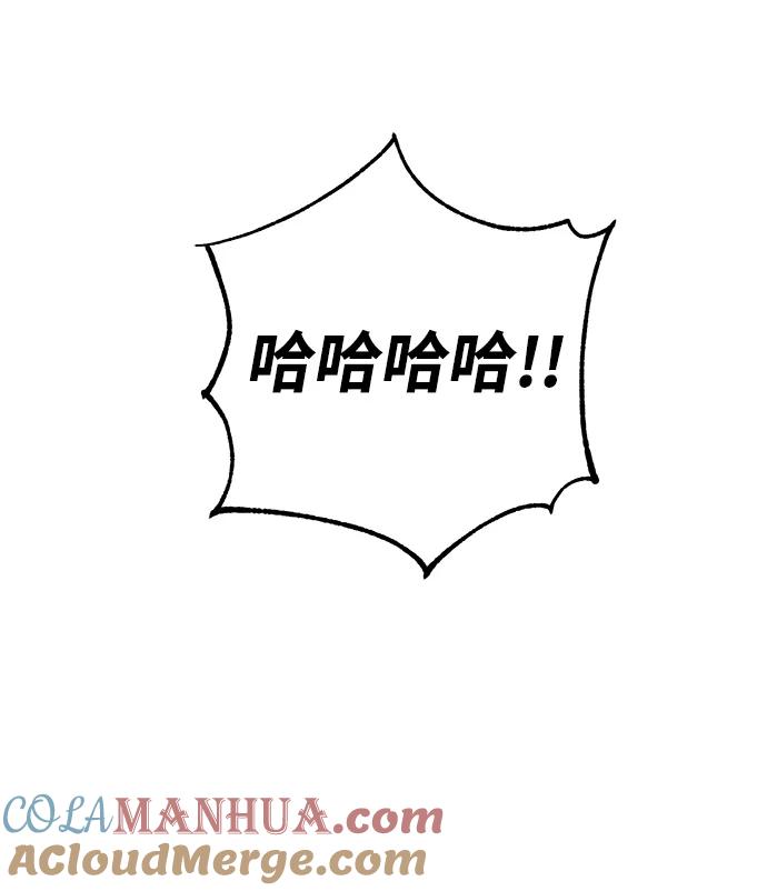 《雷霆之锤》第35话 第52页