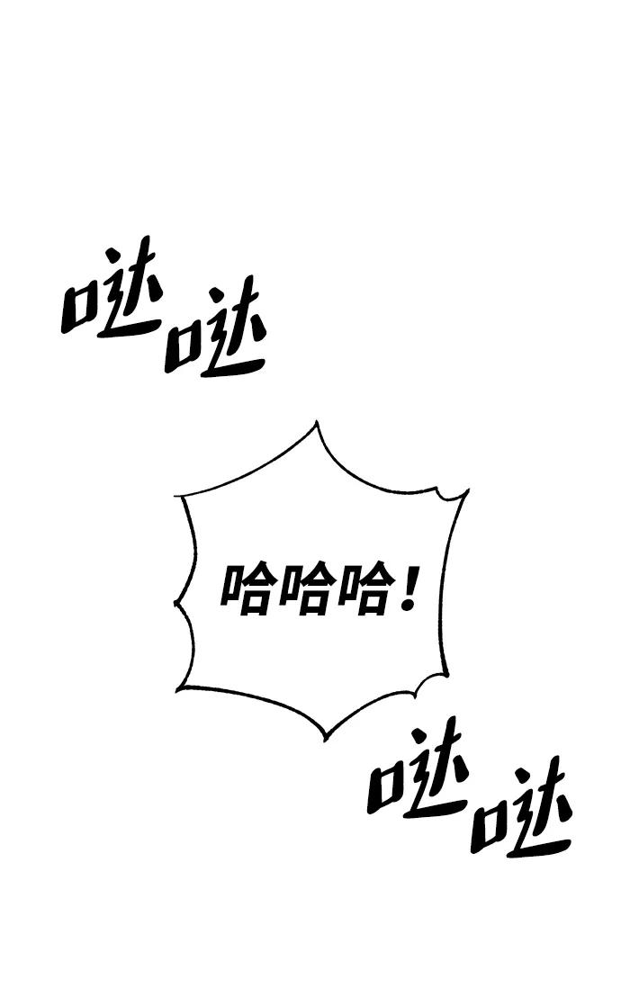 《雷霆之锤》第35话 第20页
