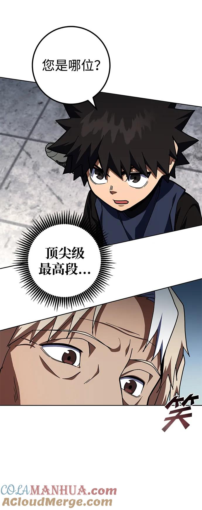 《雷霆之锤》第35话 第22页