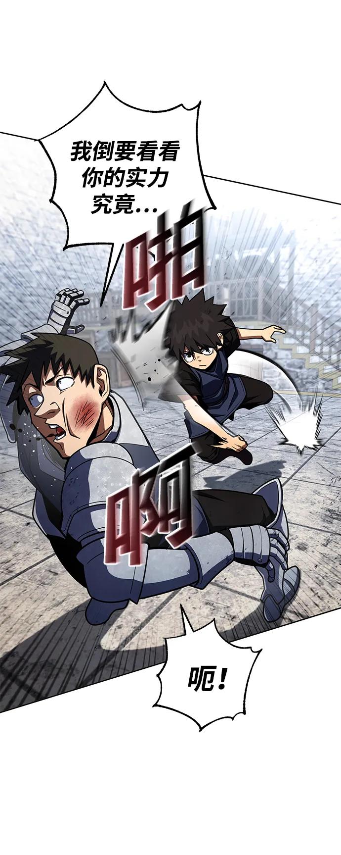 《雷霆之锤》第35话 第3页