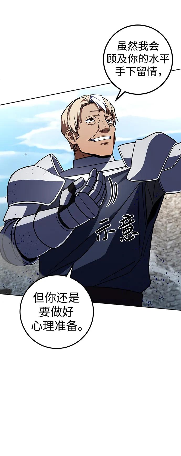 《雷霆之锤》第35话 第35页