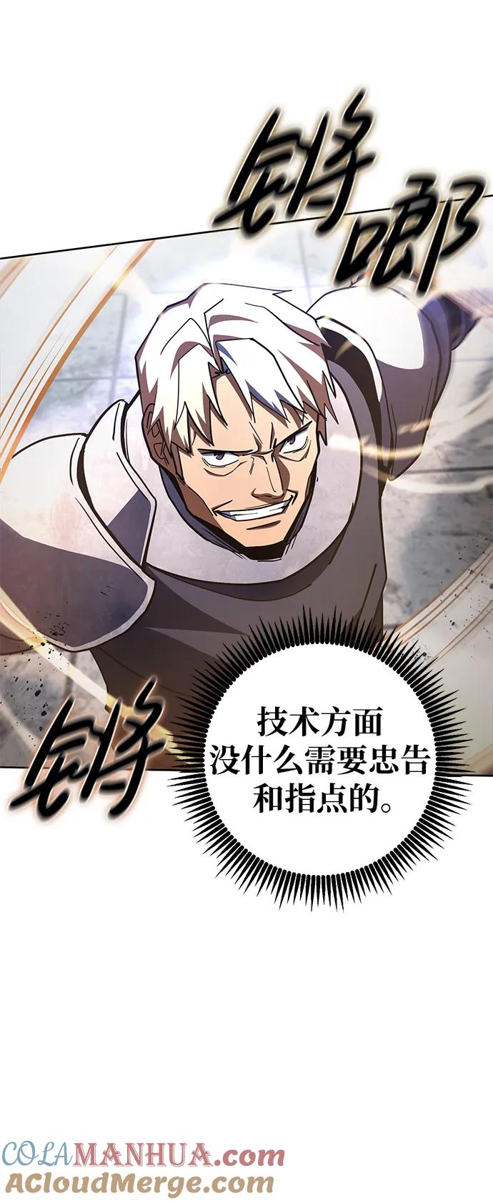 《雷霆之锤》第35话 第67页